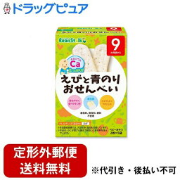 【本日楽天ポイント5倍相当】【定形外郵便で送料無料でお届け】雪印ビーンスターク株式会社えびと青のりおせんべい 2枚×5袋【RCP】【TKauto】