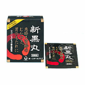 【第3類医薬品】【定形外郵便で送料無料でお届け】第一三共ヘルスケア株式会社新黒丸 3丸×10包【RCP】【TK290】