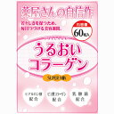 【本日楽天ポイント5倍相当】【メーカー直送品(代引き不可)】株式会社誠心製薬　うるおいコラーゲン(新)　60粒入＜薬屋さんの自信作＞＜コラーゲン・ヒアルロン酸・乳酸菌含有＞(要6-10日間程度)(キャンセル不可商品)【北海道・沖縄は別途送料必要】