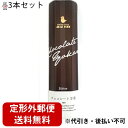 【本日楽天ポイント5倍相当】【定形外郵便で送料無料】CACAOMONO(カカオもの) COCOA SHOP AKAI TORI チョコレート羊羹 ビター 1本入...