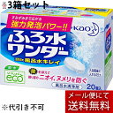 【本日楽天ポイント5倍相当】【メール便で送料無料 ※定形外発送の場合あり】花王 ふろ水ワンダー 翌日も風呂水キレイ20錠×3箱セット【RCP】(外箱は開封した状...