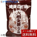 ■商品説明 国産の新鮮な大根と生姜のしぼり汁をたっぷり練り込んだ 昔なつかしいのど飴です。 甘草など10種のハーブエキスがじっくりとのどをいたわります。 ■原材料 砂糖、水飴、生生姜、大根エキス、香料、カラメル色素、パプリカ色素 ■栄養成分表示：本品100g中 エネルギー：392kcal、たんぱく質：0.0g、脂質：0.0g、炭水化物：97.9g、食塩相当量：0.0g ■使用上の注意 ・本品製造工場では乳を含む製品を製造しています。 ・開封後はお早めに召し上がりください。 ・直射日光・高温多湿を避けて、常温にて保存してください。 【お問い合わせ先】 こちらの商品につきましての質問や相談は、 当店(ドラッグピュア）へお願いします。 株式会社稲垣 電話：052-702-8511 広告文責：株式会社ドラッグピュア 作成：201807TN 神戸市北区鈴蘭台北町1丁目1-11-103 TEL:0120-093-849 製造販売：株式会社稲垣 区分：食品・日本製 ■ 関連商品 株式会社稲垣取扱い商品