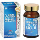 【送料無料】【お任せおまけ付き♪】株式会社ファイン　非変性2型コラーゲンUC-II(250mg×250粒［25日分］)【機能性表示食品（ひざ関節の柔軟性、可動性をサポート）】×3個セット（合計750粒）【RCP】【△】