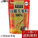 ■製品特徴乾燥高麗人参粉末と高麗人参エキスを無添加100％で錠剤にしました。エキス加工から最終製品まで自社一貫製造の商品です。■内容量90粒■原材料高麗人参エキス末（高麗人参、乳糖）、乾燥高麗人参粉末■使用方法本品は栄養補助食品ですから、成人1日当り通常の食生活において、1日3粒を目安に、水又はお湯でお召し上がりください。いつお召し上がりいただいても構いません。■賞味期限3年■注意事項・幼児がご利用の場合は、保護者監督のもと、のどに詰まらせないよう注意してください。・原料由来の色素が手に付着することがあります。また、衣類への付着にご注意ください。・3歳未満のお子様のご利用はお控えください。・本品は、多量摂取により疾病が治癒したり、より健康が増進するものではありません。一日の目安量を参考に、摂りすぎにならないようにしてご利用ください。・まれに体質に合わない場合があります。その場合はお飲みにならないでください。・天然の原料ですので、色、風味が変化する場合がありますが、使用には差し支えありません。・開封後は、お早めにご使用下さい。・乳幼児の手の届かないところに保管してください。・食生活は、主食、主菜、副菜を基本に、食事のバランスを。【お問い合わせ先】こちらの商品につきましての質問や相談は、当店(ドラッグピュア）または下記へお願いします。山本漢方製薬 株式会社〒485-0035 愛知県小牧市多気東町157番地電話：0568-73-3131受付時間：9：00〜17：00（土，日，祝日は除く）広告文責：株式会社ドラッグピュア作成：202211AY神戸市北区鈴蘭台北町1丁目1-11-103TEL:0120-093-849製造販売：山本漢方製薬 株式会社区分：食品文責：登録販売者 松田誠司■ 関連商品栄養補助食品関連商品山本漢方製薬 株式会社お取り扱い商品