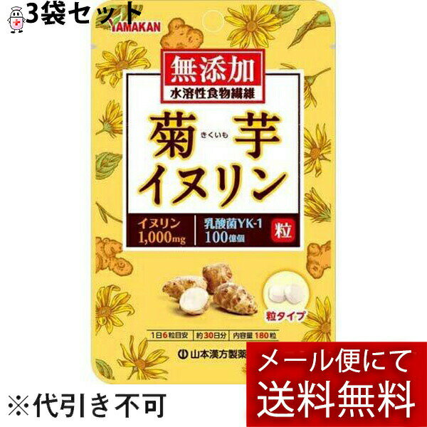 ■製品特徴菊芋の主成分「イヌリン」は水溶性食物繊維で、糖質の吸収を抑えると言われています。そのイヌリン＆菊芋を無添加にて錠剤にしました。水溶性食物繊維イヌリンが大腸まで届き乳酸菌のエサとなります。1日分6粒中イヌリン1000mg、乳酸菌100億含有■内容量180粒■原材料イヌリン（水溶性食物繊維）（タイ製造）、菊芋粉末、硬化ナタネ油（食用精製加工油脂）、乳酸菌（殺菌）■栄養成分表示1回量6粒あたり：エネルギー　3．3kcal、タンパク質　0．03g、脂質　0．02g、炭水化物　1．38g、糖質　0．11g、食物繊維　1．27g、食塩相当量　0gイヌリン　1000mg、乳酸菌　100億個■使用方法本品は食品として、成人1日当たり通常の食生活において、1日6粒を目安に水又はお湯にてお召し上がりください。いつお召し上がりいただいてもけっこうです。　■注意事項●本品は、多量摂取により疾病が治癒したり、より健康が増進するものではありません。1日の目安量を参考に、摂りすぎにならないようにしてご利用ください。●まれに体質に合わない場合があります。その時はお飲みにならないでください。●天然の素材原料ですので、色、風味が変化する場合がありますが、使用には差し支えありません。●開封後は、お早目にご使用ください。●乳幼児の手の届かないところに保管して下さい。●食生活は主食、主菜、副菜を基本に、食事のバランスを。【お問い合わせ先】こちらの商品につきましての質問や相談は、当店(ドラッグピュア）または下記へお願いします。山本漢方製薬株式会社〒485-0035 愛知県小牧市多気東町157番地電話：0568-73-3131受付時間：9：00〜17：00（土，日，祝日は除く）広告文責：株式会社ドラッグピュア作成：202212AY神戸市北区鈴蘭台北町1丁目1-11-103TEL:0120-093-849製造販売：山本漢方製薬株式会社区分：食品・日本製文責：登録販売者 松田誠司■ 関連商品サプリメント関連商品山本漢方製薬株式会社お取り扱い商品