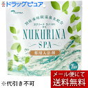 【本日楽天ポイント5倍相当】【メール便で送料無料 ※定形外発送の場合あり】日本薬品開発株式会社ヌクリーナスパ【医薬部外品】 15g×7包(外箱は開封した状態でお...