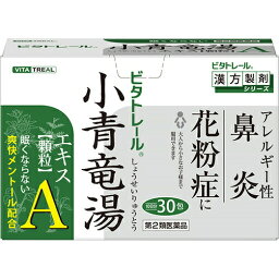 【第2類医薬品】御所薬舗株式会社　ビタトレール　小青竜湯エキス顆粒A　30包入＜眠くならない＞＜爽快メントール配合＞＜アレルギー性鼻炎、花粉症＞＜ビタトレールの漢方製剤＞(ショウセイリュウトウ／19番)【セルフメディケーショ対象】