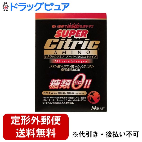 ■製品特徴天然成分志向の、安心・安全なプリメントとして、幅広い年齢層にお勧めできるよう開発。トップアスリートも認めたメカニズムで、燃焼をアシスト。■内容量6g×14袋■栄養成分表示エリスリトール(国内製造)、L-カルニチンL-酒石酸塩、L-シトルリン、食塩、ヒハツ抽出物(デキストリン、ヒハツエキス)、大豆ペプチド(大豆を含む)、フィッシュコラ-ゲン、L-オルニチン塩酸塩、コエンザイムQ10、海水抽出物、α-リポ酸/クエン酸、香料、L-ロイシン、L-リジン、甘味料(ステビア)、L-バリン、L-イソロイシン、ナイアシン、L-アラニン、L-アルギニン、L-プロリン、V.C、V.B2、V.E、パントテン酸Ca、V.B1、V.B6、V.A、葉酸、ビオチン、V.D、V.B12、V.K 【栄養成分表示　1袋6gあたり】エネルギー 20kcal、たんぱく質 1.6g、脂質 0g、炭水化物 3.5g、食塩相当量 0.43g、ビオチン 12μg、ビタミンA 108μg、ビタミンB1 0.4mg、ビタミンB2 2mg、ビタミンB6 0.2mg、ビタミンB12 1μg、ビタミンC 17mg、ビタミンD 1μg、ビタミンE 1.6mg、ビタミンK 0.1μg、パントテン酸 1.5mg、葉酸 44μg、ナイアシン 96mg、カルシウム 2mg、マグネシウム 0.03mg、カリウム 0.2μg、亜鉛 0.4μg、マンガン 0.8μg、鉄 2.8μg、銅 10.3μg、リン 0.8μg、ヨウ素 0.6μg、セレン 0.2μg、クロム 0.1μg ●栄養機能食品(ビオチン)：ビオチンは皮膚や粘膜の健康維持を助ける栄養素です。1日当たりの摂取目安量に含まれる当該栄養成分の量が栄養素等表示基準値に占める割合：ビオチン 26%■使用方法本品1回1包を、水などと一緒にそのままお召し上がりください。また、約500mlの水に溶かして使用しても、美味しく頂けます。■注意事項製品の特性上、沈殿物や浮遊物が残ることがありますが、品質には問題ありません。そのままお召し上がりください。【お問い合わせ先】こちらの商品につきましての質問や相談は、当店(ドラッグピュア）または下記へお願いします。株式会社メダリストジャパン東京都港区港南2丁目16−8電話：0263-39-8903受付時間：(受付時間：10:00〜17:30)広告文責：株式会社ドラッグピュア作成：202302AY神戸市北区鈴蘭台北町1丁目1-11-103TEL:0120-093-849製造販売：株式会社メダリストジャパン区分：食品・日本製文責：登録販売者 松田誠司■ 関連商品サプリメント関連商品株式会社メダリストジャパンお取り扱い商品