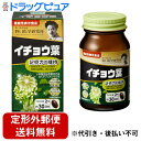 【本日楽天ポイント5倍相当】【定形外郵便で送料無料でお届け】株式会社野口医学研究所イチョウ葉 30.0g(500mg×60粒)【RCP】【TK450】