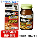 【本日楽天ポイント5倍相当】【定形外郵便で送料無料でお届け】株式会社 野口医学研究所納豆キナーゼEX 21.6g(240mg×90粒)【RCP】【TK390】