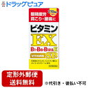 新DW12【第3類医薬品】【本日楽天ポイント5倍相当】【定形外郵便で送料無料でお届け】株式会社サイキョウ・ファーマビタミンB1・B6・B12&E「SP」 270...