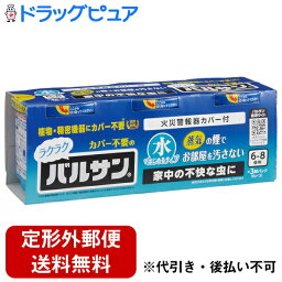 【本日楽天ポイント5倍相当】新DW12【定形外郵便で送料無料でお届け】レック株式会社ラクラクバルサン火を使わない水タイプ　6-8畳用 6g×3個パック【RCP】【TKauto】