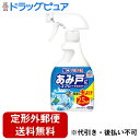 【本日楽天ポイント5倍相当】新DW12【定形外郵便で送料無料でお届け】アース製薬株式会社虫こないアース あみ戸にスプレーするだけ 360ml【RCP】【TK51...