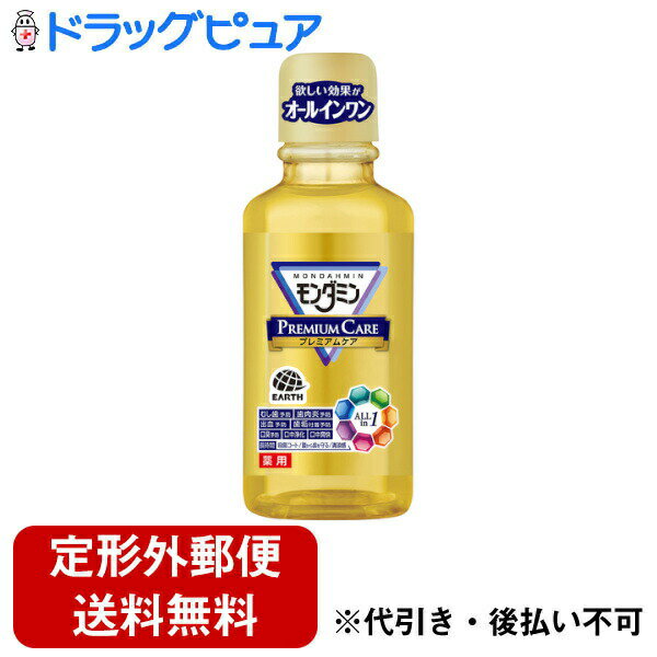 薬用 プレミアムケア ミニボトル（100mL）