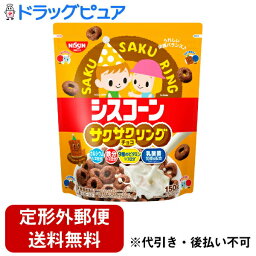 【本日楽天ポイント5倍相当】【2個セット】【定形外郵便で送料無料でお届け】日清シスコ株式会社シスコーン サクサクリングチョコ 150g×2個セット【RCP】【TK510】