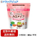 ■製品特徴簡単にトロミがつけられる。とろみ調整用食品すばやく溶けて、どんな温度でもなめらかなトロミがつけられます。■内容量150g■原材料デキストリン（国内製造）／増粘多糖類、pH調整剤■栄養成分表示100gあたりエネルギー 290kcalたんぱく質 0.5g脂質 0g炭水化物 84.5g 糖質 59.6g 食物繊維 24.9g食塩相当量 3.66g■使用方法1.液体食品をスプーン等でかき混ぜます。2.かき混ぜながら明治かんたんトロメイクを加え、よく溶かしてください。溶かしてから2〜3分で、トロミがつき始めます。3.トロミの状態や温度を確認してから、お召し上がりください。◆ワンポイント◆トロミがつきにくい食品には「二度混ぜ」がオススメ!牛乳や流動食等に早くトロミをつけるには、明治かんたんトロメイクを加えて一度かき混ぜてから約5分後に再度よくかき混ぜると、より早くトロミが安定します。◆トロミを弱くしたい場合◆トロミがついていない同じ食品で薄めることで、トロミを調整することができます。◆トロミを強くしたい場合◆強めにトロミをつけた同じ食品を加えることで、トロミを調整することができます。一度トロミがついた状態で後から粉のまま本品を加えると、ダマになることがあります。◆キザミ食やミキサー食等に使う場合◆あらかじめトロミをつけた水やだし汁等を別に作ってから食品に加え、よくかき混ぜ、トロミがついた事を確認してから、お召し上がりください。■賞味期限製造後25ヶ月■注意事項高温多湿・直射日光を避け、常温で保存してください。飲み込む力には個人差がありますので、必要に応じて医師・栄養士・薬剤師等に相談の上、適切に使用してください。外観や風味の異常等がある場合は使用しないでください。粉のまま絶対に召し上がらないでください。のどに詰まるおそれがあります。ダマや固まりができた場合は必ず取り除いてください。のどに詰まるおそれがあります。食事介助が必要な方に使用される場合は、介助者が嚥下の様子を見守ってください。開封時、稀に原材料に由来する酸臭や焦がしたような臭いを感じることがありますが、品質には問題ありません。介護や介助の必要な方や、お子様の手の届かない場所に保存してください。スプーンは使用後よく洗って乾燥させ、衛生的に保管してください。濡れたスプーンを容器内に入れないでください。落下等の衝撃により容器が破損するおそれがありますので、取扱には十分注意してください。空になった容器本体に粉を移し替えて使用しないでください。【お問い合わせ先】こちらの商品につきましての質問や相談は、当店(ドラッグピュア）または下記へお願いします。株式会社明治〒104-8306 東京都中央区京橋二丁目2番1号電話：0120-201-369受付時間：9:00~17:00 (土日祝日、年末年始除く)広告文責：株式会社ドラッグピュア作成：202301AY神戸市北区鈴蘭台北町1丁目1-11-103TEL:0120-093-849製造販売：株式会社明治区分：食品・日本製文責：登録販売者 松田誠司■ 関連商品とろみ調整関連商品株式会社明治お取り扱い商品