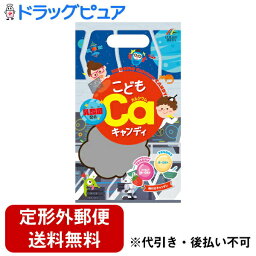 【同一商品2つ購入で使える2％OFFクーポン配布中】【定形外郵便で送料無料でお届け】株式会社ユニマットリケンこどもCaキャンディ 乳酸菌配合＜ヨーグルト味・いちごヨーグルト味＞ 10本【RCP】【TK140】