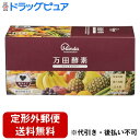 【本日楽天ポイント5倍相当】【定形外郵便で送料無料でお届け】万田発酵株式会社万田酵素 MULBERRY粒(分包)タイプ 44.1g(210mg×7粒×30包)【RCP】【TK390】