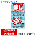 【本日楽天ポイント5倍相当】【定形外郵便で送料無料でお届け】株式会社メイクトモローオットジンクプラスEX 26.40g（440mg×60粒）【RCP】【TKauto】