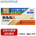 【第(2)類医薬品】【本日楽天ポイント5倍相当】【定形外郵便で送料無料でお届け】第一三共ヘルスケア株式会社新ルルAゴールドDXα 90錠【TK390】【濫用】