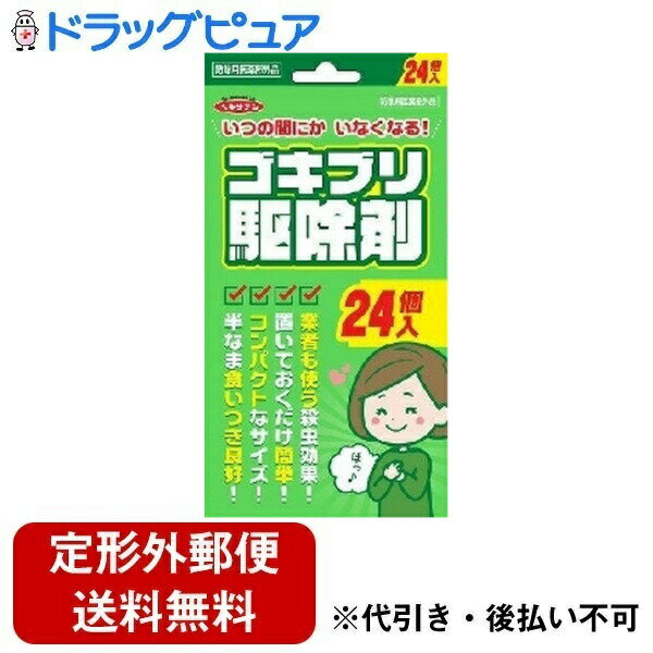 ■製品特徴置いておくだけで簡単にゴキブリ駆除ができる。コンパクトなサイズ業者も使う殺虫効果半生で食いつき良好■内容量24個入■原材料ホウ酸　15％【お問い合わせ先】こちらの商品につきましての質問や相談は、当店(ドラッグピュア）または下記へお願いします。株式会社立石春洋堂〒577-0801 大阪府東大阪市小阪1-13-20電話：06-6781-6151広告文責：株式会社ドラッグピュア作成：202301AY神戸市北区鈴蘭台北町1丁目1-11-103TEL:0120-093-849製造販売：株式会社立石春洋堂区分：医薬部外品文責：登録販売者 松田誠司■ 関連商品殺虫剤関連商品株式会社立石春洋堂お取り扱い商品