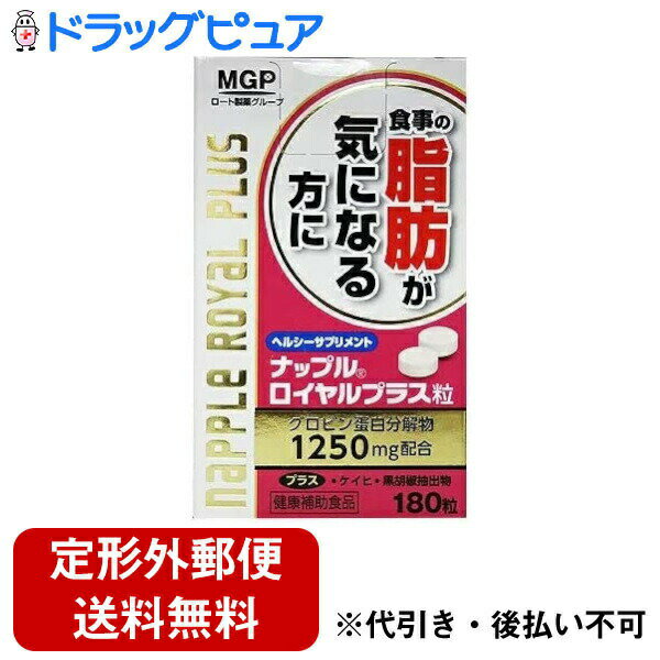 ■製品特徴グロビン蛋白分解物+ケイヒ・黒胡椒抽出物配合のサプリメントです。■内容量180錠■原材料グロビン蛋白分解物、乳糖、ケイヒ末、黒胡椒抽出物/結晶セルロース、ヒドロキシプロピルメチルセルロース、ステアリン酸マグネシウム、グリセリン、ヒドロキシプロピルセルロース、着色料(二酸化チタン、クチナシ)、二酸化ケイ素、ショ糖脂肪酸エステル、タルク■栄養成分表示6粒(2.22g)あたり熱量・・・7.3kcalたんぱく質・・・1.2g脂質・・・0.0g炭水化物・・・0.9g (糖質 0.4g、食物繊維 0.5g)食塩相当量・・・0.001〜0.05g＜6粒中の成分と配合量＞グロビン蛋白分解物 1250mg、ケイヒ末 50mg、黒胡椒抽出物 5mg■使用方法食品ですのでとくにきまりはありませんが、1回6粒を1日1-2回を目安に、お食事やおやつのときに、かまずに水などとともにお召し上がりください。【お問い合わせ先】こちらの商品につきましての質問や相談は、当店(ドラッグピュア）または下記へお願いします。エムジーファーマ株式会社〒567-0085　大阪府茨木市彩都あさぎ7丁目7番25号電話：072-643-1117受付時間：9:00-17:00 (土・日・祝日・年末年始・夏季休暇を除く)広告文責：株式会社ドラッグピュア作成：202302AY神戸市北区鈴蘭台北町1丁目1-11-103TEL:0120-093-849製造販売：エムジーファーマ株式会社区分：食品・日本製文責：登録販売者 松田誠司■ 関連商品ヘルシーサプリメント関連商品エムジーファーマ株式会社お取り扱い商品