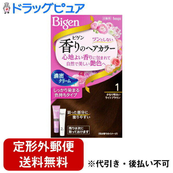 【本日楽天ポイント5倍相当】【定形外郵便で送料無料でお届け】ホーユー株式会社ビゲン　香りのヘアカラー　クリーム　1　かなり明るいライトブラウン【医薬部外品】 40g＋40g【RCP】【TKauto】