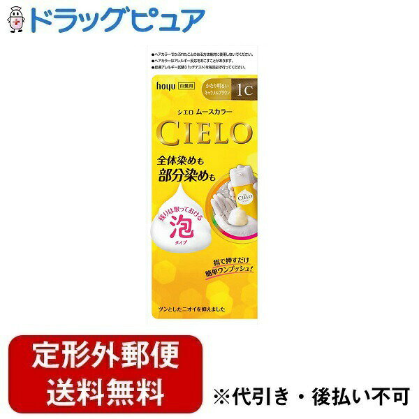 ■製品特徴気になる白髪を泡でちょい染め こんな時にはシエロ ムース髪を束ねて仕事モードON！…と思ったら、白髪、見つけた。サロンにしばらく行けてないなあ。後ろからの目線にビクビク…もしかして、白髪、見られてる？全体染めもちょい染めもこれ1本手のひらでスーッと「全体染め」 白髪が気になる部分だけ指で「ちょい染め」指で押すだけ 簡単ワンプッシュ 残りは取っておけて次も使える泡タイプ白髪が気になったときに ちょい染めできる美しい髪色のために。6種のこだわり成分配合色持ち成分 テアニン タウリンツヤ成分※毛髪保護成分 ツバキ油 ヒマワリ油うるおい成分 海洋コラーゲン※水溶性 海藻エキスやさしいフローラルの香り 気になるにおいをしっかり抑えました。全16色■内容量ヘアカラー1剤 50g、ヘアカラー2剤 50g■原材料1剤／有効成分：5−アミノオルトクレゾール、パラアミノフェノール、パラフェニレンジアミン、レゾルシン その他の成分：HEDTA・3Na2水塩、LPG、PEG−30ラノリン、POEセチルエーテル、POE（21）ラウリルエーテル、アスコルビン酸、海藻エキス−1、強アンモニア水、グリコール酸、水溶性コラーゲン液−3、ステアルトリモニウムクロリド、セタノール、タウリン、ツバキ油、テアニン、尿素、ヒマワリ油−1、ミリスチルアルコール、無水亜硫酸Na、モノエタノールアミン、ルチン、香料 2剤／有効成分：過酸化水素水 その他の成分：HEDTA・3Na液、LPG、PG、POE還元ラノリン、POEセチルエーテル、ステアリルアルコール、ステアルトリモニウムクロリド、セタノール、フェノキシエタノール、流動パラフィン、りん酸■使用方法シエロ ムースの使い方／全体染め1．ボトルを20回ほどしっかり振ります。2．ピンポン玉1個程度のムースを手に出します。3．白髪が気になる部分から順にムースを塗ります。4．髪全体に塗り広げたら髪をにぎるように馴染ませます。5．20分放置した後、シャンプーをして洗い流します。シエロ ムースの使い方／ちょい染め1．ボトルを20回ほどしっかり振ります。2．ピンポン玉1個程度のムースを手に出します。3．手のひらに出したムースを指で混ぜます。4．白髪が気になる部分に指で塗りこみます。5．10分放置した後、髪に塗ったムースを毛先に向かって少し馴染ませます。6．さらに10分放置したあと、シャンプーをして洗い流します。■注意事項・頭、顔、首筋にはれもの、傷、皮膚病がある方●ご使用の際には使用説明書にしたがい、毎回必ず染毛の48時間前に皮膚アレルギー試験(パッチテスト)をしてください。 薬剤や洗髪時の洗い液が目に入らないようにしてください。 眉毛、まつ毛には使用しないでください。【お問い合わせ先】こちらの商品につきましての質問や相談は、当店(ドラッグピュア）または下記へお願いします。ホーユー株式会社〒461-8650 名古屋市東区徳川一丁目501番地電話：0120-416-229受付時間：午前9時〜午後5時　※土・日・祝日および弊社休業日を除きます。広告文責：株式会社ドラッグピュア作成：202212AY神戸市北区鈴蘭台北町1丁目1-11-103TEL:0120-093-849製造販売：ホーユー株式会社区分：医薬部外品・日本製文責：登録販売者 松田誠司■ 関連商品白髪染め関連商品ホーユー株式会社お取り扱い商品