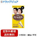 【本日楽天ポイント5倍相当】新DW12【定形外郵便で送料無料でお届け】ヘンケルジャパン株式会社パオンクリームカラー 8G 自然な黒色【医薬部外品】 1剤/パオンクリームカラー8G 40g2剤/クリームデベロッパー40g【RCP】【TK450】(4)