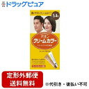 【本日楽天ポイント5倍相当】新DW12【定形外郵便で送料無料でお届け】ヘンケルジャパン株式会社パオンクリームカラー 5.4G くすんだ濃いめの栗色【医薬部外品】 1剤/パオンクリームカラー5.4G 40g2剤/クリームデベロッパー40g【RCP】【TK450】
