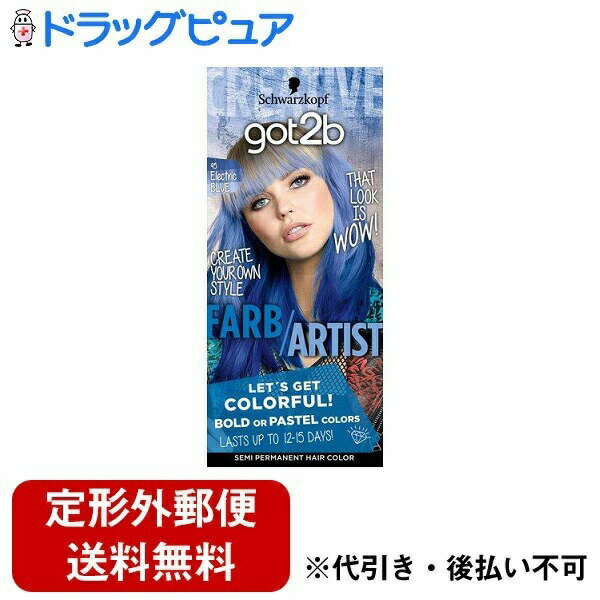 【本日楽天ポイント5倍相当】【定形外郵便で送料無料でお届け】ヘンケルジャパン株式会社got2b（ゴット..