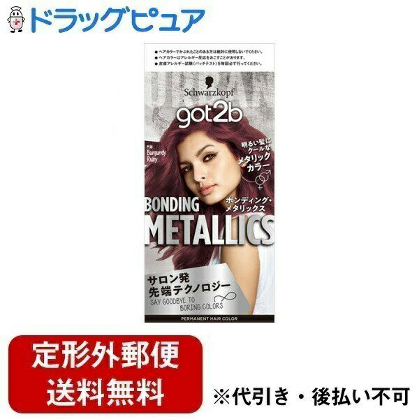 【本日楽天ポイント5倍相当】新DW12【定形外郵便で送料無料でお届け】ヘンケルジャパン株式会社got2b(ゴットゥービー) ボンディングメタリックスヘアカラー ...