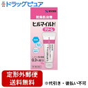 【第2類医薬品】【本日楽天ポイント5倍相当】【定形外郵便で送料無料でお届け】健栄製薬株式会社ヒルマイルドクリーム 30g【RCP】【TK290】
