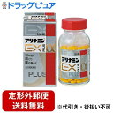 【第3類医薬品】【本日楽天ポイント5倍相当】【定形外郵便で送料無料でお届け】アリナミン製薬株式会社アリナミンEXプラスα 280錠【RCP】【TK510】