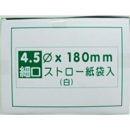 【送料無料】株式会社アダチ　エコノミーストロー紙袋入り　白　細口4.5Φ×180mm　500本入／箱×12箱セット(計6000本)［業務用］＜パーティー・宴会・アウトドア・災害時にもおすすめ＞＜樹脂ストロー＞【北海道・沖縄は別途送料必要】【△】【△】