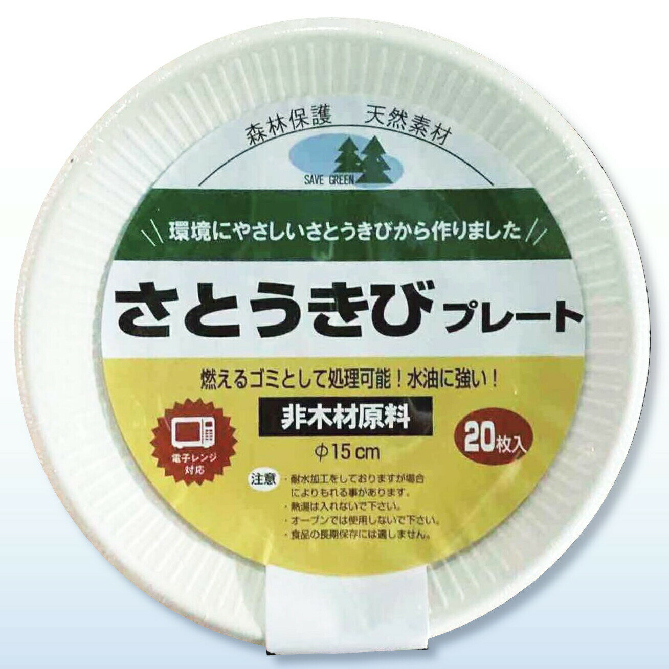 【本日楽天ポイント5倍相当】【送料無料】株式会社アダチ　さとうきびプレート［Φ15cm］20枚入／袋×60袋セット(計1200枚)［業務用］＜パーティー・宴会・アウトドア・災害時にもおすすめ＞＜紙皿・紙食器＞【北海道・沖縄は別途送料必要】【△】【△】