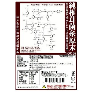 【同一商品2つ購入で使える2％OFFクーポン配布中】【送料無料】【有会員特典・請相談・運費手数料免費】株式会社ドラッグピュア　（シイタケ菌糸体）純椎茸菌糸原末100％　培養培地抽出物30包【△】【CPT】