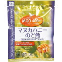 【本日楽天ポイント5倍相当】株式会社ウエルネスライフサイエンス　マヌカハニーのど飴 60g入＜上級グレードMGO400+　甘さスッキリ　マヌカはちみつ使用＞【RCP】【北海道・沖縄は別途送料必要】