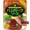 【3%OFFクーポン 7/19 20:00〜7/26 01:59迄】【送料無料】イカリソース 株式会社 イカリハンバーグソース100gパウチ×100個セット(商...
