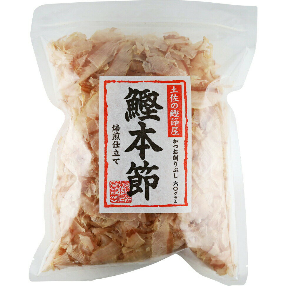 森田鰹節株式会社 森田鰹節 土佐の鰹節屋 鰹本節 60g×15個セット<かつおぶし>(商品発送まで6-10日間程度かかります)(この商品は注文後のキャンセルができません)