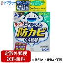 【本日楽天ポイント5倍相当】【定形外郵便で送料無料】ライオン株式会社ルックおふろの防カビくん煙剤消臭ミントの香り ( 5g )<銀イオンの煙で浴室のカビ発生を防ぐ>【北海道・沖縄は別途送料必要】【TK450】