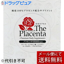 【本日楽天ポイント5倍相当】【メール便で送料無料 ※定形外発送の場合あり】株式会社メタボリック『ザ・プラセンタ ソフトカプセル 90カプセル』(外箱は開封した状態でお届けします)【開封】