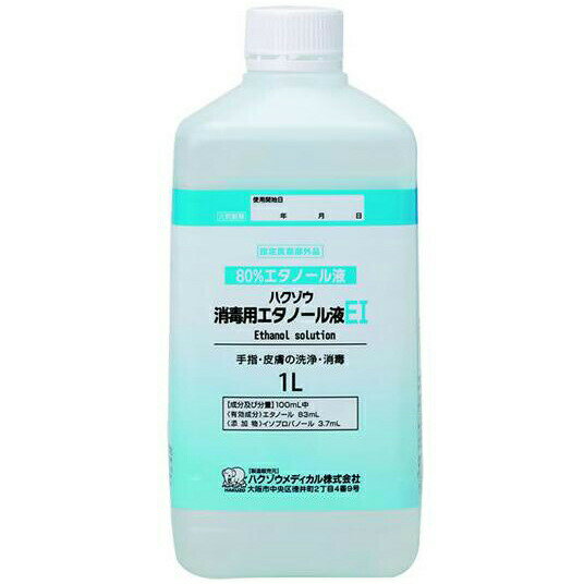 ハクゾウメディカル株式会社　ハクゾウ消毒用エタノール液EI 1000ml(1L)【指定医薬部外品】＜手指の洗浄・消毒＞＜80％エタノール液＞(商品発送まで6-10日間程度かかります)(この商品は注文後のキャンセルができません)