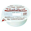 【3%OFFクーポン 5/9 20:00〜5/16 01:59迄】【送料無料】ハクゾウメディカル株式会社ウエットプレット No.25 3球 品番2622503【...