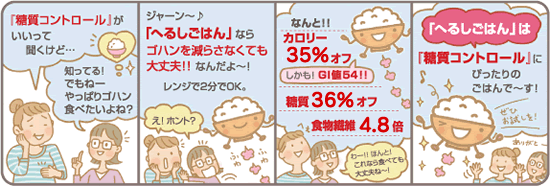 サラヤ株式会社　へるしごはん 生米 3kg入×3個セット＜低GIバランス食 ＞＜美味しく楽しく適正糖質、ロカボ商品＞(商品発送まで6-10日間程度かかります)(この商品は注文後のキャンセルができません)【北海道・沖縄は別途送料必要】
