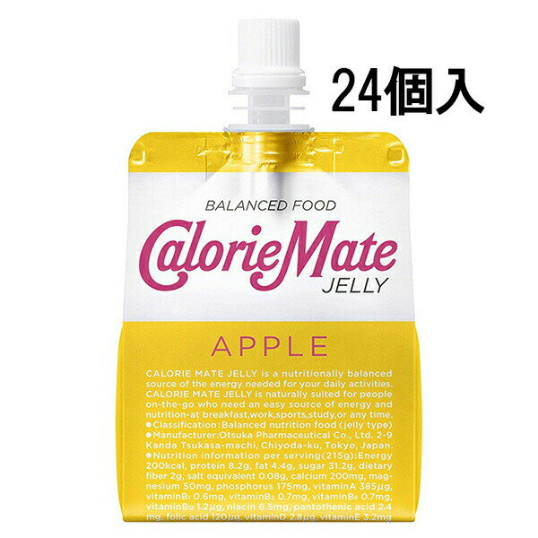 大塚製薬株式会社　カロリーメイトゼリー　アップル味　215g×24個入(4987035140610-24)(商品発送まで6-10日間程度かかります)(この商品は注文後のキャンセルができません)