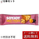 ■製品特徴 ●小麦粉を使わず栄養豊富な大豆をまるごと粉にして使用。 ●100％植物性原材料で、ヴィーガン認証取得。 ●高タンパク、低GI食品。 ●グルテンフリー。 ●サツマイモを使用した濃厚でしっとりとした洋菓子風の味わい。 パパイヤ、レーズン、オレンジなど、素材のゴロッとした食感と酸味がアクセント。 ※GI値が低いほど糖質の吸収がおだやかになるので、太りにくいと言われている。 【品名・名称】 菓子 ■原材料 大豆粉（国内製造）、マーガリン、パパイヤ加工品、レーズン、卵、アーモンドパウダー、アガベシロップ、イヌリン、難消化性デキストリン、さつまいも加工品、さつまいもペースト、さつまいもパウダー、オレンジ加工品、脱脂粉乳、食塩／香料 ■栄養成分　1本(30g)当たり エネルギー135kcal タンパク質4.3g 脂質7.6g （飽和脂肪酸2.1g、トランス脂肪酸0g） コレステロール4-9mg 炭水化物14.6g （糖質10.0g、食物繊維4.6g） 食塩相当量0.06-0.14g 大豆イソフラボン19mg 【アレルギー物質】 卵・乳成分・アーモンド・オレンジ・大豆 ■保存方法 ・高温をさけ、涼しい場所に保存してください。 ■注意事項 ・開封後は早くお召し上がりください。 ・本品は、乳成分、ピーナッツを含む製品と共通の設備で製造しています。 【お問い合わせ先】 こちらの商品につきましては、当店(ドラッグピュア）または下記へお願いします。 大塚製薬株式会社　お客様相談室 電話：0120-550708 広告文責：株式会社ドラッグピュア 作成：202210SN 神戸市北区鈴蘭台北町1丁目1-11-103 TEL:0120-093-849 製造販売：大塚製薬株式会社 区分：食品・日本製 ■ 関連商品 大塚製薬　お取り扱い商品 ソイジョイ■大塚製薬公式サイトより◆製品コンセプト SOYJOYは、栄養豊富な大豆をまるごと使用し、素材の味わいを大切に焼き上げた大豆の新しいカタチです。大豆タンパク質やイソフラボン、ミネラルなど、素材由来の栄養素をおいしくスマートに摂ることができます。◆素材へのこだわり§素材の良さをそのままに、素材にこだわってつくりました。 素材の良さをそのままに、素材にこだわってつくりました。 大豆をまるごと大豆粉にしたベースに、フルーツやナッツなどの素材をたっぷり練りこんで焼き上げたのがSOYJOY。それぞれが持っている素材感を大切にしました。だから、カラダにやさしく、だれでも安心して食べられる。その相性の良い、素材の出会いを、楽しんでください。§大豆へのこだわり大豆タンパク質、ビタミン、ミネラル、食物繊維、大豆イソフラボンなど様々な栄養が詰まった大豆をより多くの人にとっていただきたい。そんな思いから、大豆をまるごと粉状にした「大豆粉」を原料にしたSOYJOYが生まれました。日本の食文化である大豆をおいしく摂取できるカタチで世界へ。大塚グループならではの発想と技術で提案していきます。◆開発コンセプトSOYJOYは大豆の栄養成分の無限の可能性に着目、『まるごと大豆』の技術を応用してグローバルに展開可能な“新しい大豆の食べ方”を提案いたします。