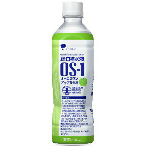 株式会社大塚製薬工場 経口補水液　OS-1（オーエスワン）アップル風味　500ml×10本セット