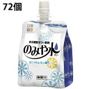 【送料無料】キッセイ薬品工業株式会社のみや水(すい) レモン風味 150g×36個入×2個セット(計72個)<飲みやすい水分補給ゼリー飲料>【北海道・沖縄は別途...