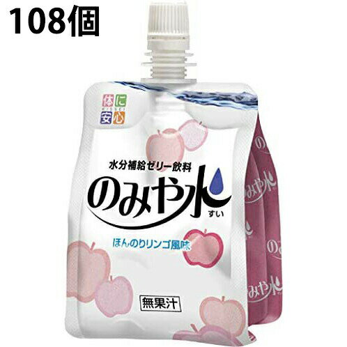 ■製品特徴●液体などを飲み込みにくい方の水分補給におすすめです。●まとまりがよく離水が少ない、均質な水分補給ゼリー飲料。●適度な移動速度で飲み込みやすい。●リンゴ風味でさっぱりとした美味しさ。食事中の水分補給にもおすすめ。●無果汁。■内容量150g×36■原材料果糖ぶどう糖液糖(国内製造)、食塩 / ゲル化剤(ペクチン)、酸味料、乳酸カルシウム、香料、塩化カリウム、保存料(安息香酸Na)、甘味料(スクラロース)、(一部にりんごを含む)■栄養成分表示1パック(150g)当たりエネルギー 49kcal水分 136.8gたんぱく質 0g脂質 0g 炭水化物 12.7g　−糖質 11.6g　−食物繊維 1.1g食塩相当量 0.3g■賞味期限製造日から8ヶ月■注意事項直射日光・高温を避けて保存してください●ごくまれに水分が分離する、またはゆるくなることがあります。容器から直接召し上がる際は、水分が出ないことをよく確認してください。●温度が高くなると中身がゆるくなりますので、その場合は冷やして召し上がってください。冷やしても水分の分離がある、またはゆるい場合は、使用をお避けください。●凍らせないでください。解凍後、水分が分離またはゆるくなり、元の状態には戻りません。●開封後はすぐに召し上がってください。■アレルギーりんご【お問い合わせ先】こちらの商品につきましての質問や相談は、当店(ドラッグピュア）または下記へお願いします。キッセイ薬品工業株式会社〒399-8710 長野県松本市芳野19番48号電話：0120-113-513受付時間：月〜金　9:00〜17:00（土日祝日、当社休日を除く）広告文責：株式会社ドラッグピュア作成：202110AY神戸市北区鈴蘭台北町1丁目1-11-103TEL:0120-093-849製造販売：キッセイ薬品工業株式会社区分：食品・日本製文責：登録販売者 松田誠司■ 関連商品ゼリー飲料関連商品キッセイ薬品工業株式会社お取り扱い商品